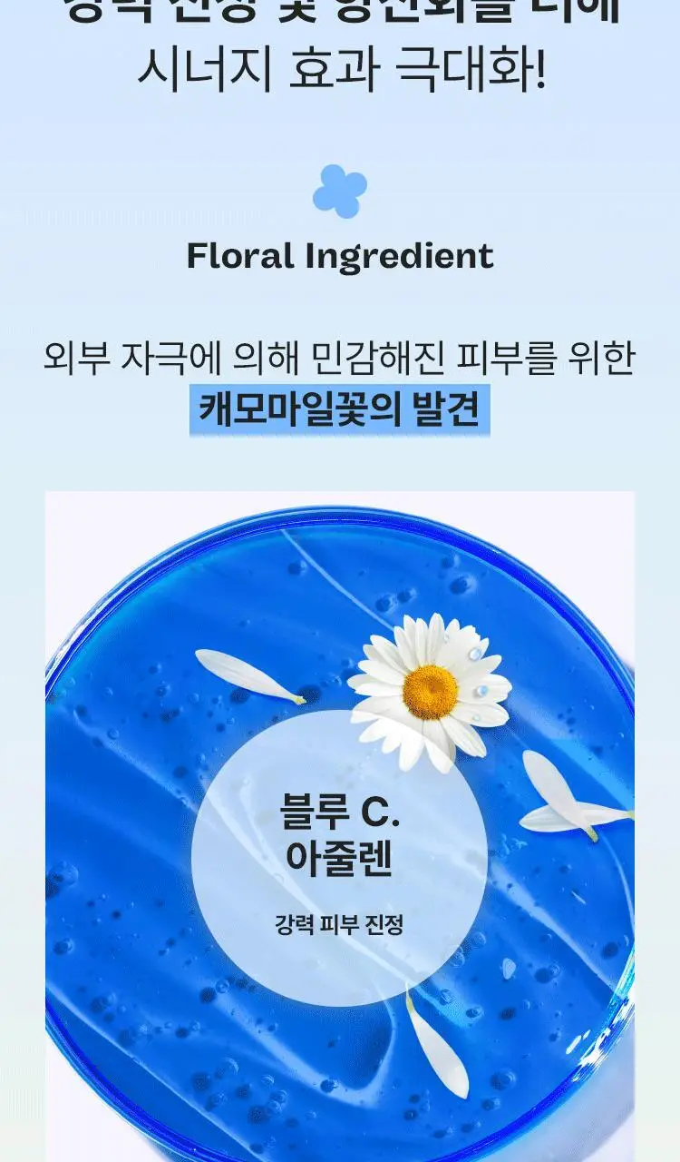 [수분진정] 마몽드 카밍 샷 아줄렌 선크림 35ml 상세페이지 11